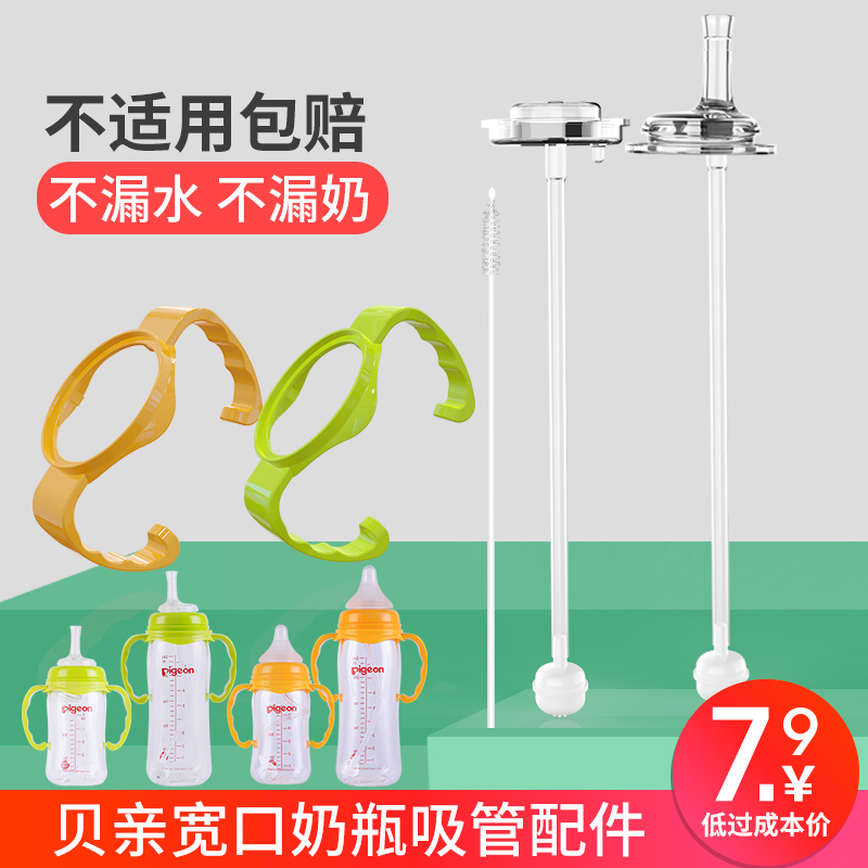 贝亲奶瓶配件宽口径吸管重力球把手柄奶嘴转换变通用学饮吸管杯头
