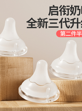 适用贝亲奶嘴宽口径奶瓶配件鸭嘴吸管ss/m/l通用型一岁15个月以上