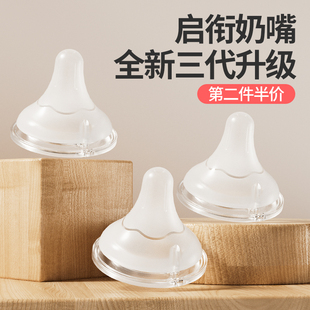 适用贝亲奶嘴宽口径奶瓶配件鸭嘴吸管ss l通用型一岁15个月以上