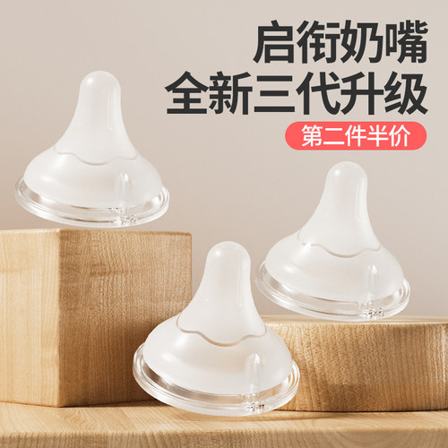 宽口径5CM奶瓶通用 柔软硅胶材质