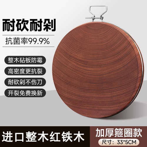 进口铁木整木圆菜板家用实木砧板食品级切菜板粘板案板双面使用
