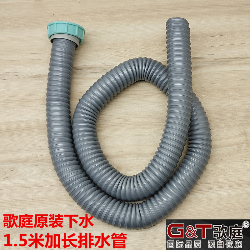 歌庭水槽下水配件加长排水管