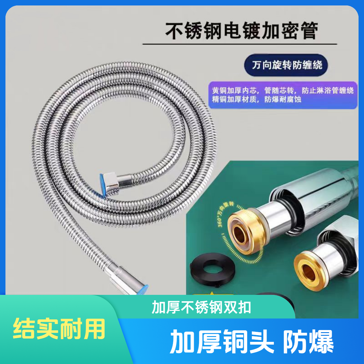 万向软管铜螺母加密软管