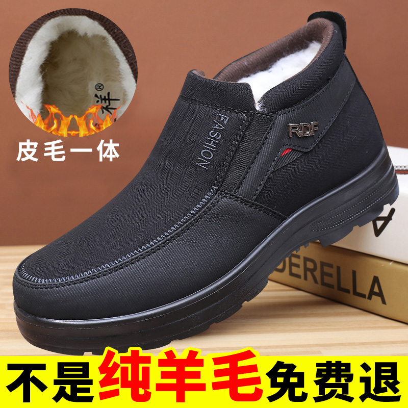 冬季老北京布鞋男保暖加绒加厚羊毛爸爸棉鞋中老年防滑软底老人鞋