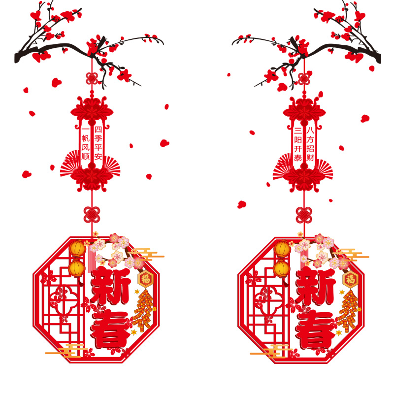 新年装饰用品贴纸2021牛年过年春节布置福字门贴画创意中国风窗花图片