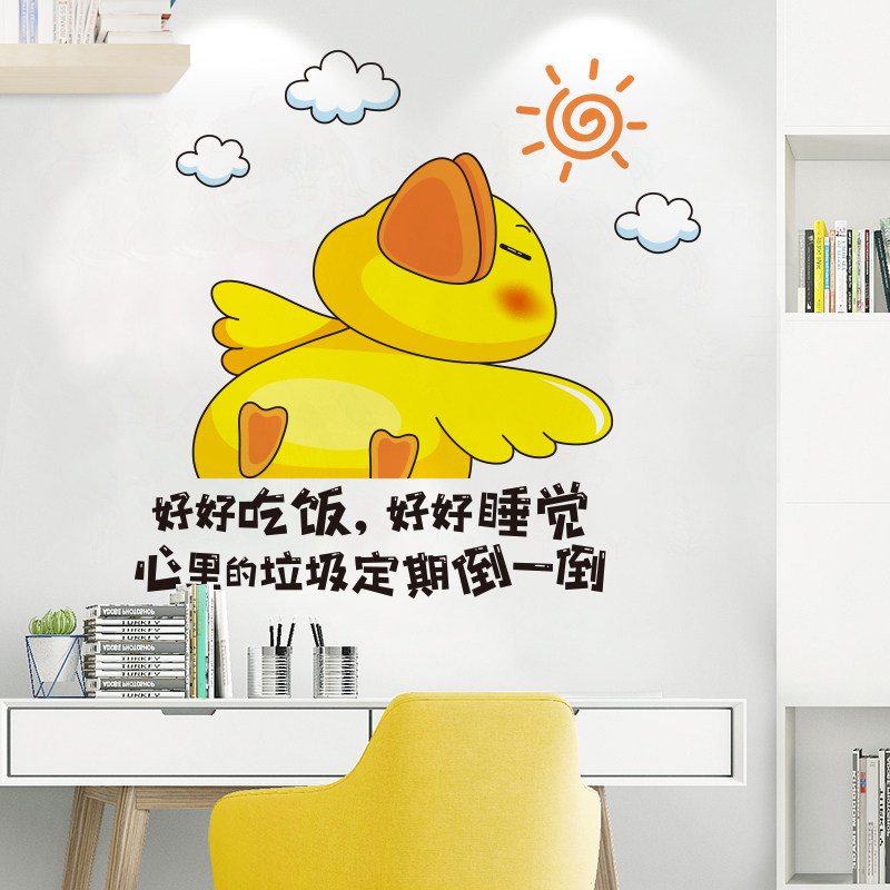 好好生活鸭墙纸3d立体墙贴自粘海报装饰画电视背景防水防潮励志