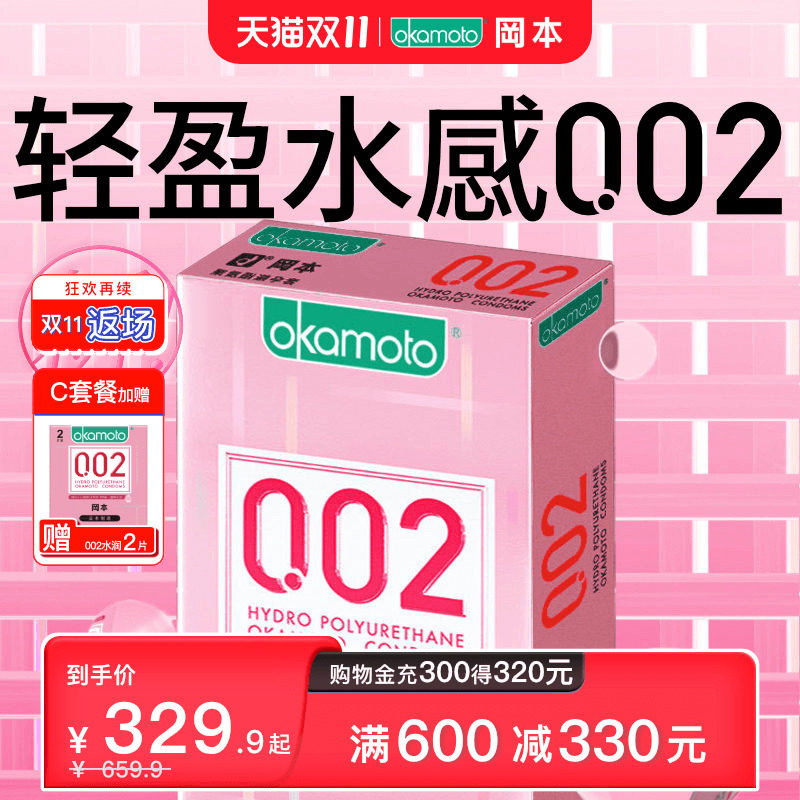 【狂欢价】冈本002丨避孕套正品官方旗舰店超薄裸入安全套套男用套套001tt