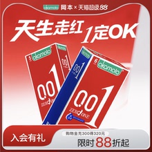 冈本最薄001丨超薄避孕套官方旗舰店正品安全0.01超贴合裸入003tt