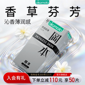 避孕套经典 冈本SKIN质感超薄 官方旗舰店正品 超薄安全套异型情趣