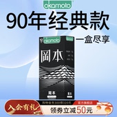 专享 冈本SKIN三合一 避孕套经典 款 安全套超薄肤感裸入男女tt