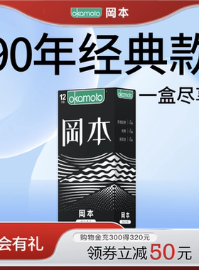 【专享】冈本SKIN三合一丨避孕套经典款安全套超薄肤感裸入男女tt