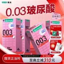 【囤货装】冈本玻尿酸003丨正品官方旗舰店超薄避孕套安全套套001
