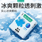 冈本情趣颗粒 避孕套正品 超薄官方旗舰店安全男用套套颗粒情趣套