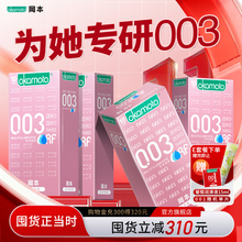 【囤货装】冈本粉金003丨正品超薄避孕套官方旗舰店超润男女byt
