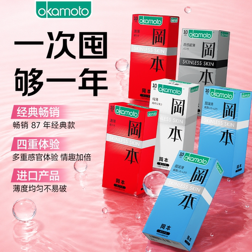 skin超薄囤货