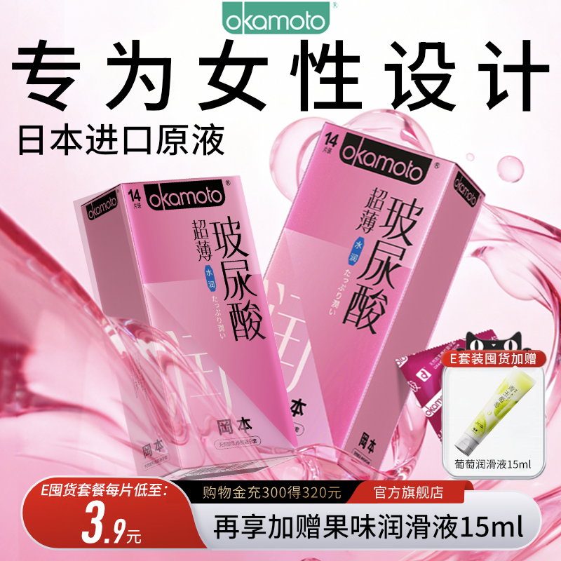 冈本超薄玻尿酸丨官方正品超薄避孕套安全水润套套不干涩byt男用,计生用品,避孕套,淘宝优惠券,粉丝福利购,淘宝优惠卷