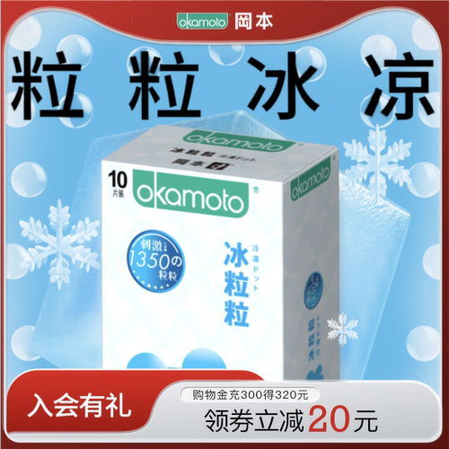 1350个实心颗粒 滑出情趣 薄荷香气