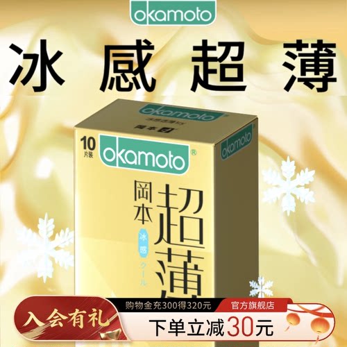 纤薄设计 紧致润滑 进口原料