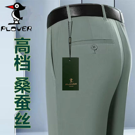啄木鸟夏季高档桑蚕丝西裤超垂抗皱西装裤中老年男士商务正装西裤