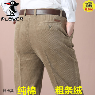 啄木鸟集团粗条绒纯棉灯芯绒男裤秋冬厚款免烫灯草绒宽松加绒长裤