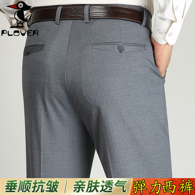 夏季薄款弹力商务休闲大版男西裤