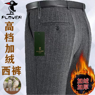 加绒西裤 啄木鸟集团冬季 高腰直筒中老年商务正装 加绒羊毛西裤 男士