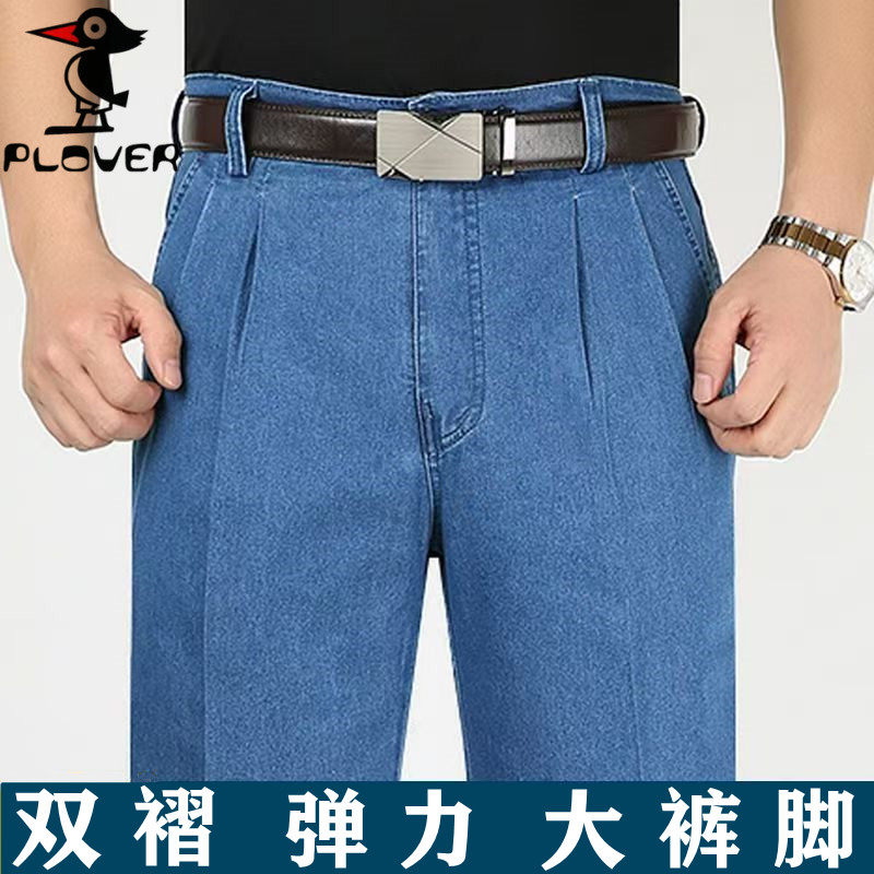 啄木鸟集团秋冬厚款纯棉双褶牛仔男裤高腰直筒深裆大裤角加肥加大