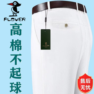 夏季薄款纯棉休闲男裤白色男长裤