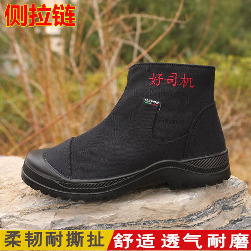 防滑耐磨高帮帆布侧拉链劳保靴子