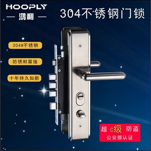 hooply鸿利加厚304不锈钢防盗进户大门锁体锁芯通用超c级把手套装