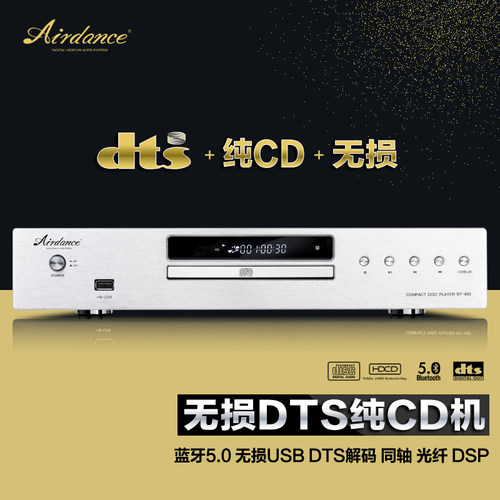 airdancecd播放机无损发烧转盘