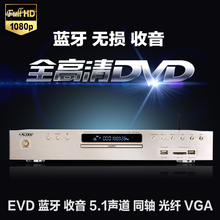 欧诺 MVD-N913高清影碟机 蓝牙dvd播放机 无损ape播放器hdmi收音