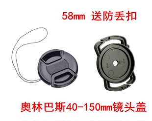 150mm镜头盖58mm III 适用奥林巴斯EM10 EM5 微单相机40 PL8