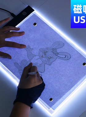 调光USB 磁吸拷贝台A4A3A2动漫练字线描绘画临摹神器拓图板透光台