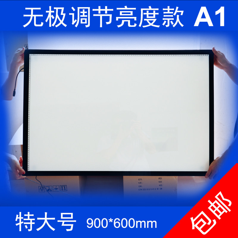 动漫拷贝台A1调光 绘画板拓图书法国画练字临摹台LED透光透复写板