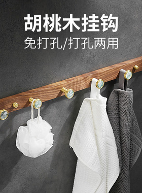 金色毛巾挂钩卫生间衣帽钩轻奢壁挂墙壁创意衣服挂衣架胡桃木排钩