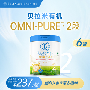 贝拉米卓越版有机婴儿配方奶粉2段800g*6罐