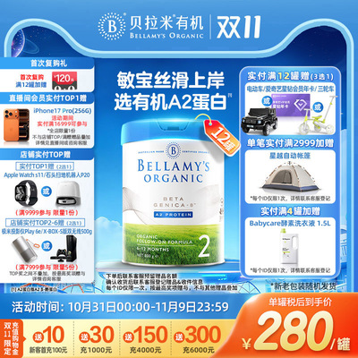 澳洲进口2段奶粉贝拉米罐装