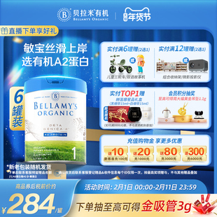 【官方正品】贝拉米白金有机A2蛋白婴儿奶粉1段800g*6罐
