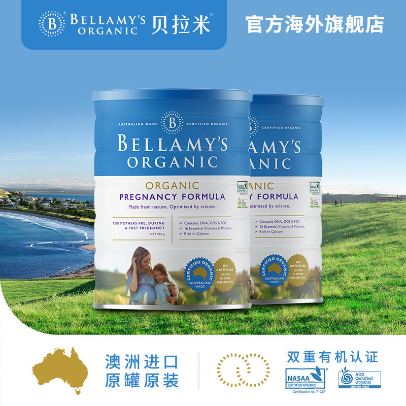 澳洲Bellamys贝拉米有机孕产妇孕早中后期哺乳期孕妇奶粉900g*2罐