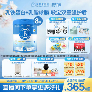 12月800g 贝拉米有机蓝盾乳铁蛋白2段幼儿奶粉6 8罐 官方正品