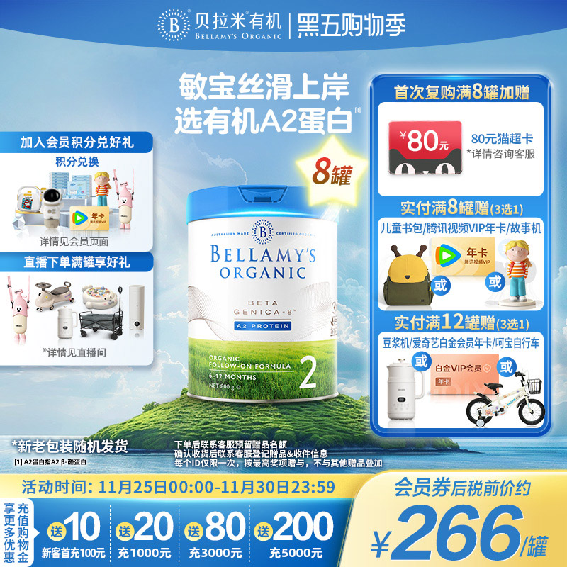 澳洲进口2段奶粉贝拉米罐装