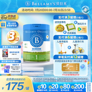 HMO有机幼儿配方牛奶粉1段800g 2.0版 贝拉米经典 3罐 焕新升级