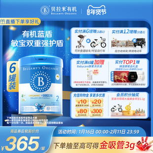 【官方正品】贝拉米有机蓝盾乳铁蛋白2段幼儿奶粉6-12月800g*6罐