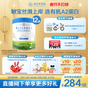 【官方正品】贝拉米白金有机A2蛋白DHA婴幼儿奶粉2段800g*12罐装
