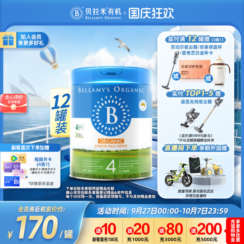失效日期:2027-03-10