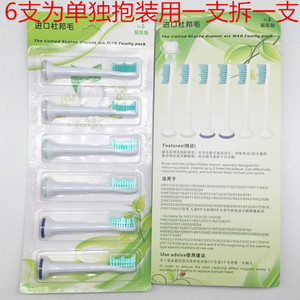 适配飞利浦电动牙刷头通用hx6730/6721/3216/3226/6013替换头9362