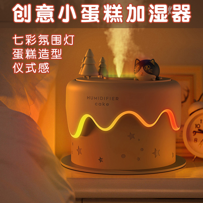 生日礼物女生实用送女友朋友创意加湿器圣诞节闺蜜快乐的仪式