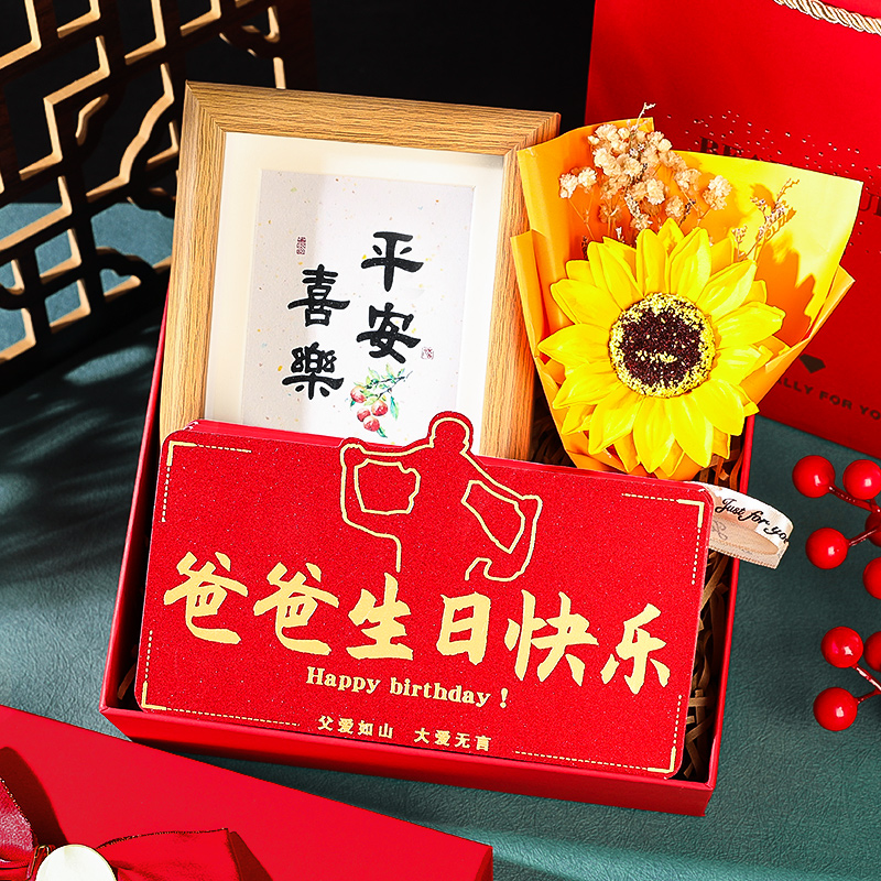 爸爸生日礼物折叠红包六十大寿60岁仪式送妈妈创意实用父亲节礼盒