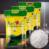 新米上市 德宏遮放贡米 遮放贡米云南特产德宏芒市遮放贡米谷魂